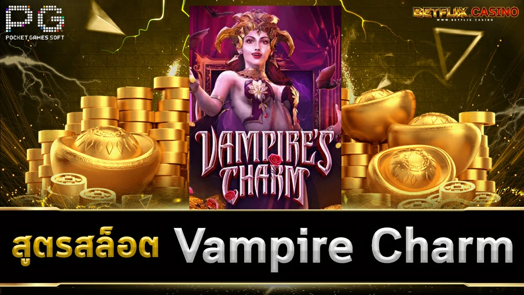 Vampire Charm